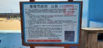 20200622 大武崙淨灘沙雕活動:20200622_100238